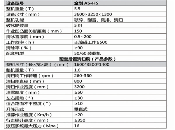 黑龍江漢鏵森宣傳畫冊_4_19.jpg